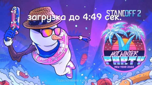 Топ 2 приватки стандофф 2