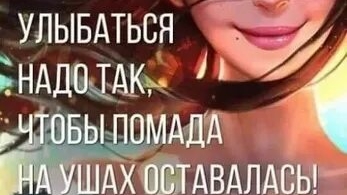 Начни свой день с улыбки!
Музыкальная открытка для поднятия настроения!