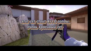 Лучшие сеты в стандофф 2.На примере Джикоманды