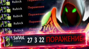 ТАКИЕ ИГРЫ НЕВОЗМОЖНО ВЫИГРАТЬ - МИД РУБИК