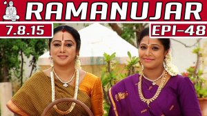 Ramanujar - Epi 48 | Tamil TV Serial | 07/08/2015