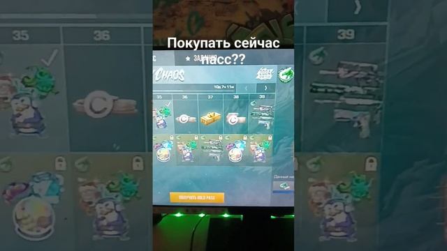 покупать сейчас пасс? # #рекомендации #пасс #шедевростандофф #стандофф2 #трешконтент #подпишись