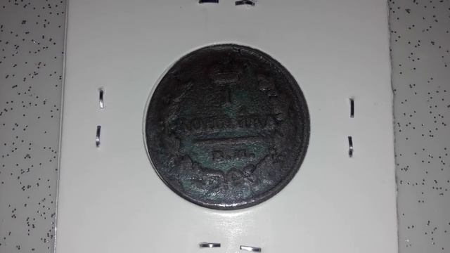 Монета номиналом 1 копейка 1829 года выпуска !!!