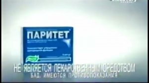 Паритет от Эвалар: «Паритет для мужских побед!" (2013)