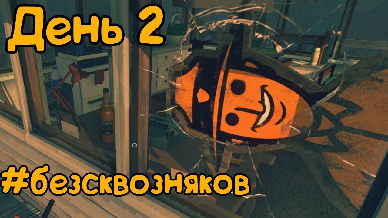 Firewatch (День 2) - Починил окно смотреть онлайн