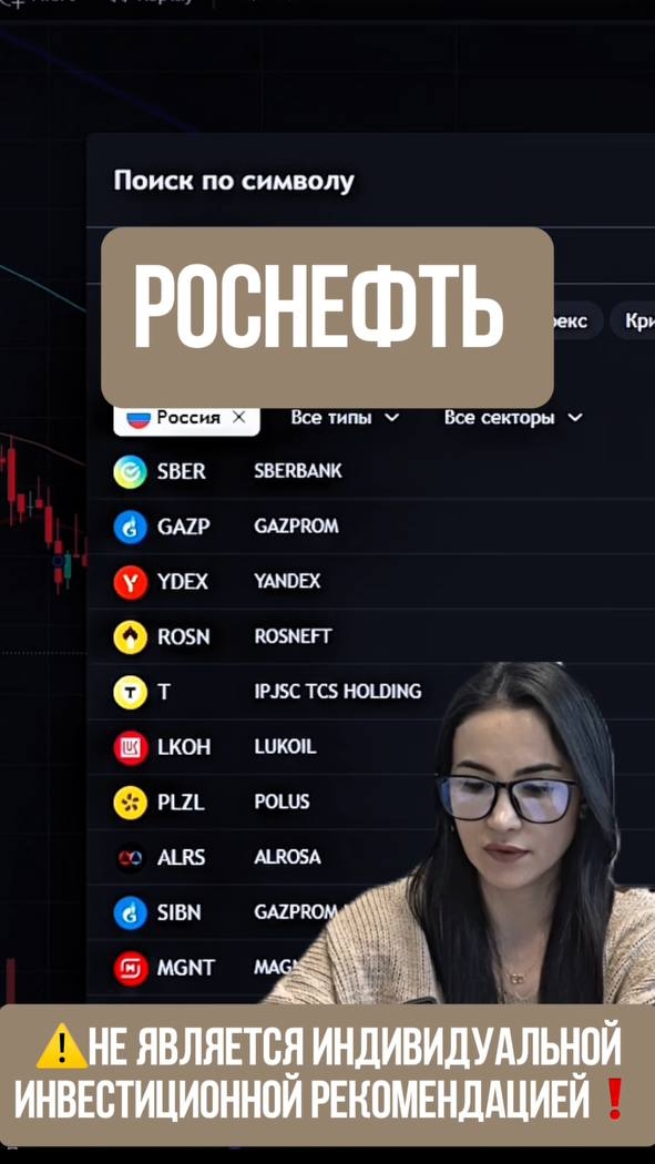 РОСНЕФТЬ - объявили байбэк! #трейдингсигналы #трейдингдляновичков