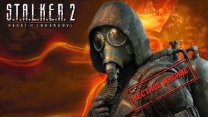 ЧЕСТНОЕ МНЕНИЕ - Обзор S.T.A.L.K.E.R. 2 Heart of Chornobyl