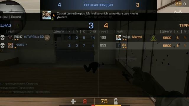 Режим "Союзники". Standoff 2. смотреть онлайн