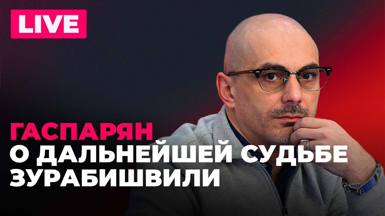 Протестующим в Тбилиси выдали противогазы, в Молдове подорожал газ, всушники дезертируют из Польши