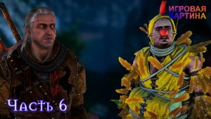 Прохождение. Ведьмак 2. Убийцы Королей. Часть 6. В ПОИСКАХ МАГИИ, КОШМАР БАЛТИМОРА [PC, 2K, 60fps]