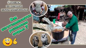 Изготовление резиновой формы. Силиконовая форма. Для скульптур.