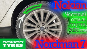 Честный отзыв о резине Nokian Nordman 7! Правда шумная или брехня?