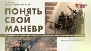 Представляем видеоприложение декабрьского номера журнала "Армейский сборник"