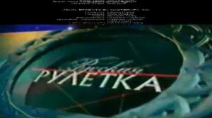 Анонс в титрах (ЗМД-ТВ, 01.01.2017, Фэйк)