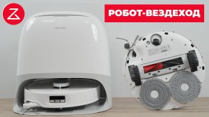 Roborock Qrevo Curv: 18500 Па, новые щётки, проезд 4 см порожков. ОБЗОР и ТЕСТ! Лучший Roborock 2024