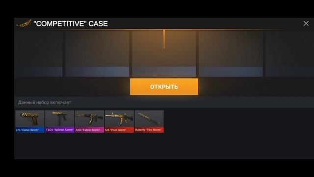 играю в кейс симулятор stendoff 2 смотреть онлайн