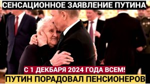 В думе истерика 1 декабря решение Путина удивило всех пожилых! Всем, кому за 70, необходимо срочно..