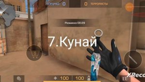 Анимация всех ножей из стандофф 2 ЭТО ПРИВАТКА