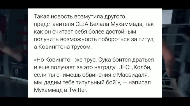 Следующий соперник Шавката Рахмонова возмутился решением UFC!