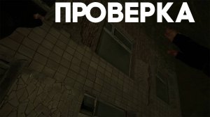 Chernobylite Complete Edition ( часть 7 )