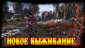 Dayz Predators PVE - Новое выживание на Sakhal #1