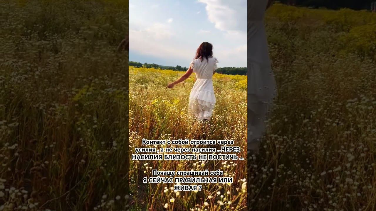 #методлегализацииправды #любовь #психологияотношений #саморазвитие #консультациионлайн #консультаци