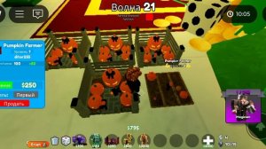 новое обновление в толет тавер Дефенс рнг