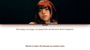 RYUJIN (ITZY) - ‘Run Away' ПЕРЕВОД НА РУССКИЙ+КИРИЛЛИЗАЦИЯ