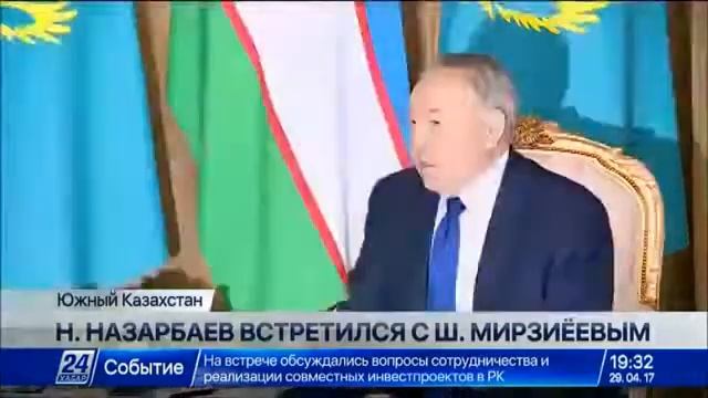 ВАЖНАЯ ВСТРЕЧА Назарбаев и Мирзиёев обсудили отношений Казахстана и Узбекистан