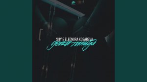 Детка танцуй