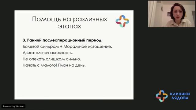 Онкология. Разговор с психологом