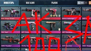 АККАУНТ ЗА 1000 ГОЛДЫ В STANDOFF 2