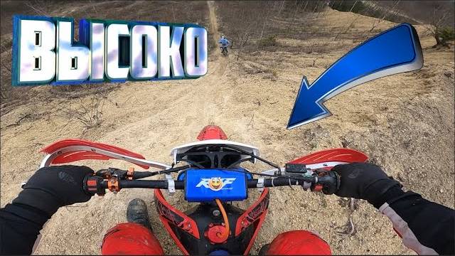 Продолжение видео с Борницкого карьера | Высокие спуски