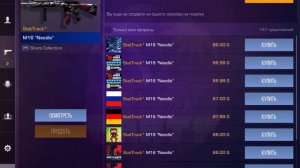 Закуп на 5000 голды