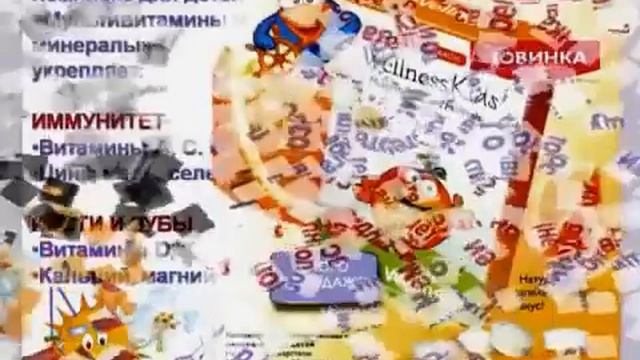 Для детей Wellness by ORIFLAME смотреть онлайн