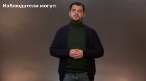 Лекция 1. Права и обязанности участников избирательного процесса