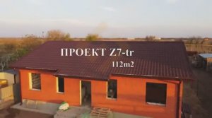 Проект дома z7 (газоблок -облицовка)  90м2