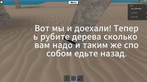 Как БЕЗ ЧИТОВ Получить Пальмовое Дерево в Ламбер Тайкон 2 Lumber Tycoon 2