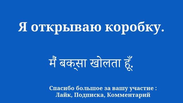 Изучайте хинди быстро и свободно смотреть онлайн