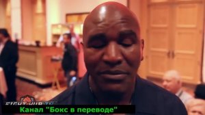 Эвандер Холифилд  Кто бьет сильнее Форман или Тайсон и про самый тяжелый бой
