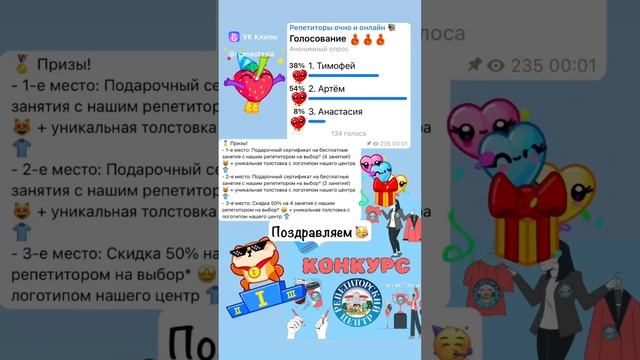 Итоги конкурса «Мои хобби» от репетиторского центра «Анастасия» 🥳🥳🥳
https://t.me/RCAnastasia/159