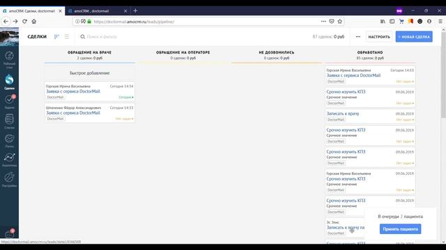 amoCRM для Столичной Медицинской Клиники