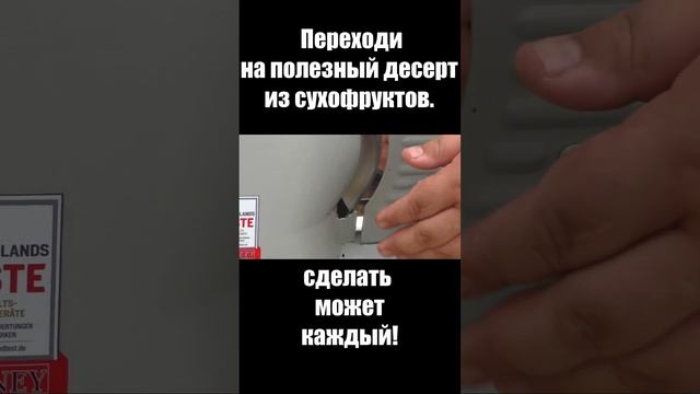 Самый полезный десерт!!!#shorts