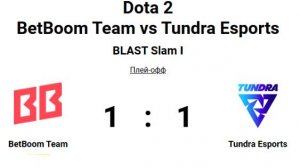 Dota 2 BetBoom Team vs Tundra Esports (1:1) BLAST Slam I