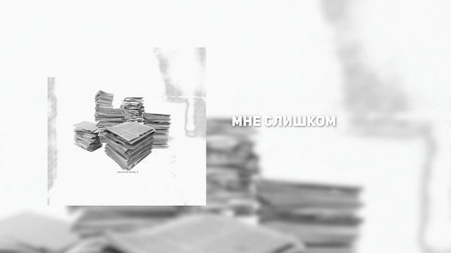 ФОТОПЛЁНКА - Это не сильно важно (lyric video, 2024)