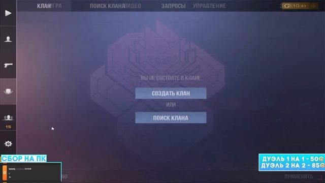 ОБЗОР ОБНОВЫ 0.20.0 СЕГОДНЯ?! СТРИМ СТАНДОФФ2 | ММ | ДУЭЛИ смотреть онлайн