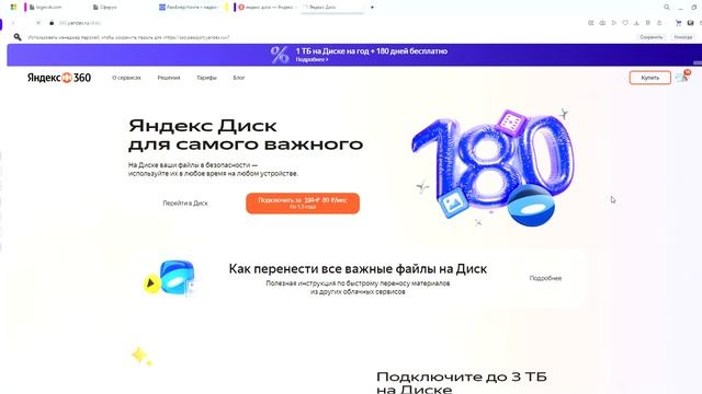 Загрузить отчет на диск