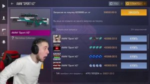 ТИК ТАКУ СЛИЛИ АВМ СПОРТ В2 ПО ФУЛУ ОН БОМБИТ😂 В Standoff 2