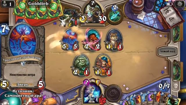 Quest mage vs face hanter... wtf random.... смотреть онлайн