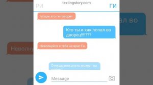 Переписка Ри/Ги